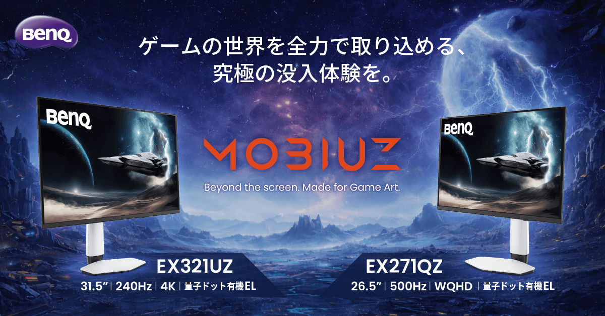 ゲームの世界を“超える”没入体験を。 4K×240Hz / WQHD×500Hzで“アート
